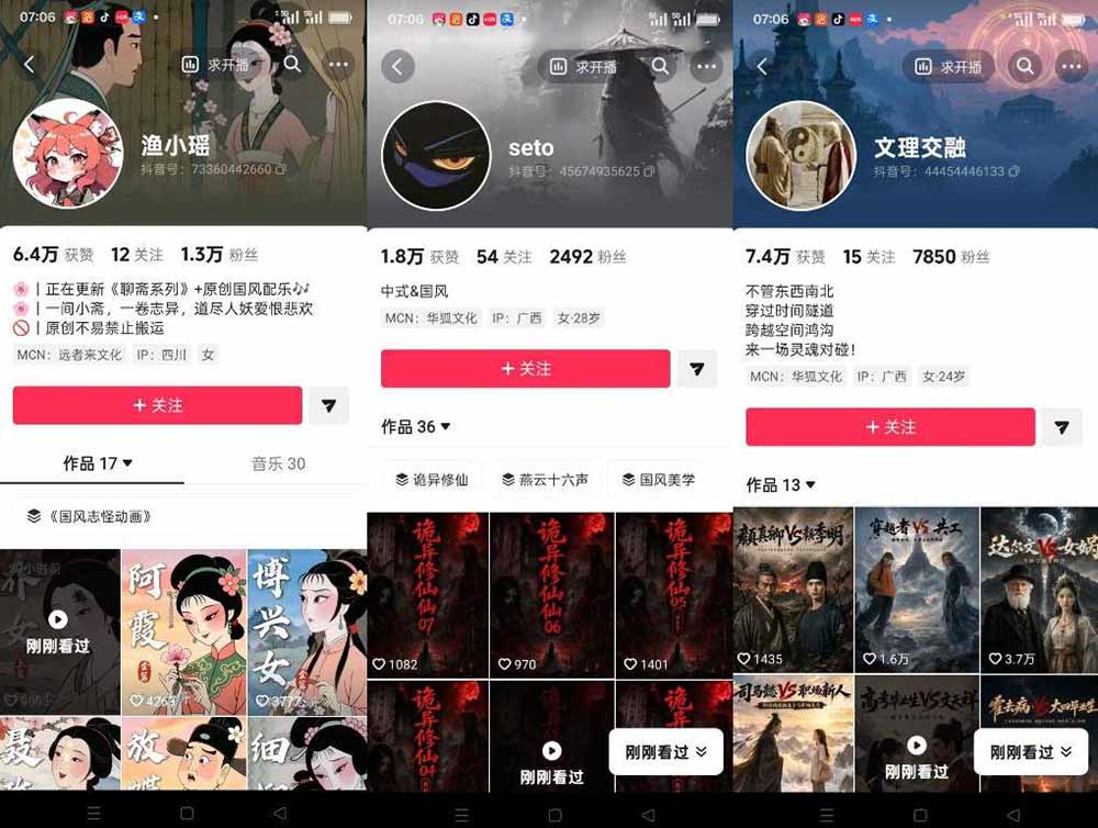 聊斋志异AI原创国风短视频教学-更新;精选独家+内容起号+收徒接商单,用豆包加剪映轻松制作国风动画
