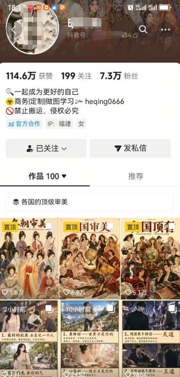 外面卖699元的抖音10W粉博主AI绘图实战课:提示词+爆款复刻+漫画创作+封面设计,从0掌握AI作图与变现完整流程