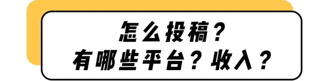 有什么副业能赚钱_女生赚钱的小副业推荐_上班族副业做什么赚钱