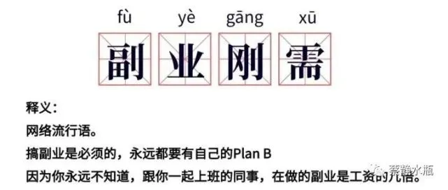 下班后多久能做副业赚钱_微信商城的运营方案_有什么可以晚上做副业