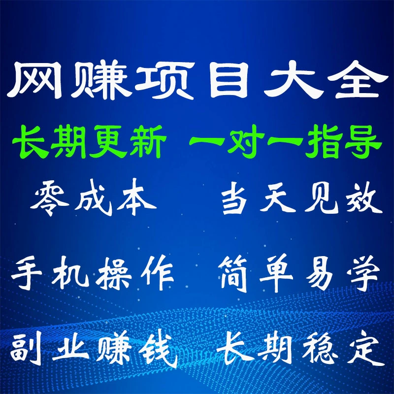 挣钱副业_哪些人可以做副业赚钱_副业赚了很多钱