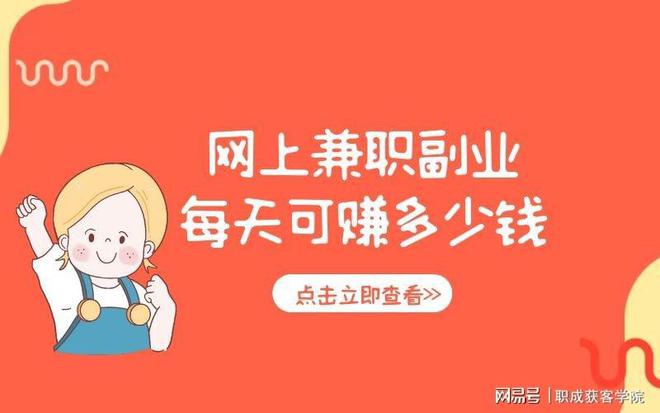 赚钱副业推荐_赚钱副业选择什么工作_为什么选择副业赚钱快