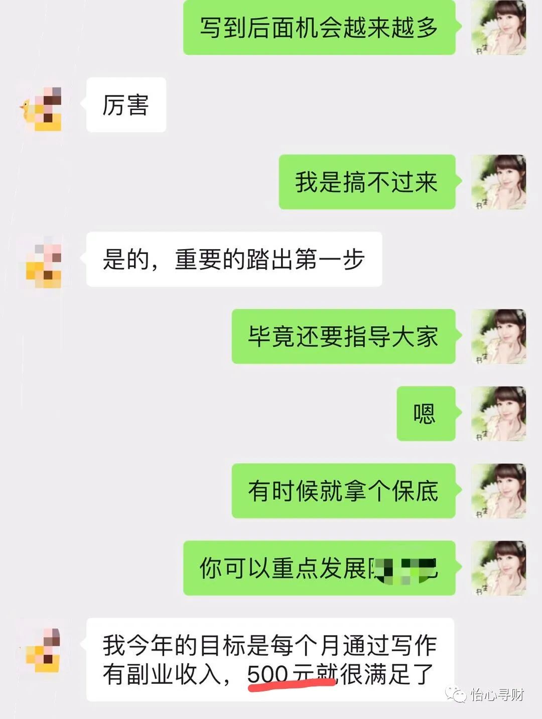 副业赚钱还要找工作吗_副业赚点钱_95后干什么副业赚钱