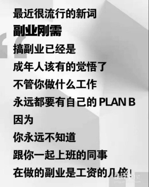 上班赚钱副业有哪些_副业为什么比上班赚钱呢_上班赚钱副业是什么