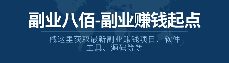 赚钱副业公司有哪些_赚钱的副业有哪几个公司_搞副业赚钱