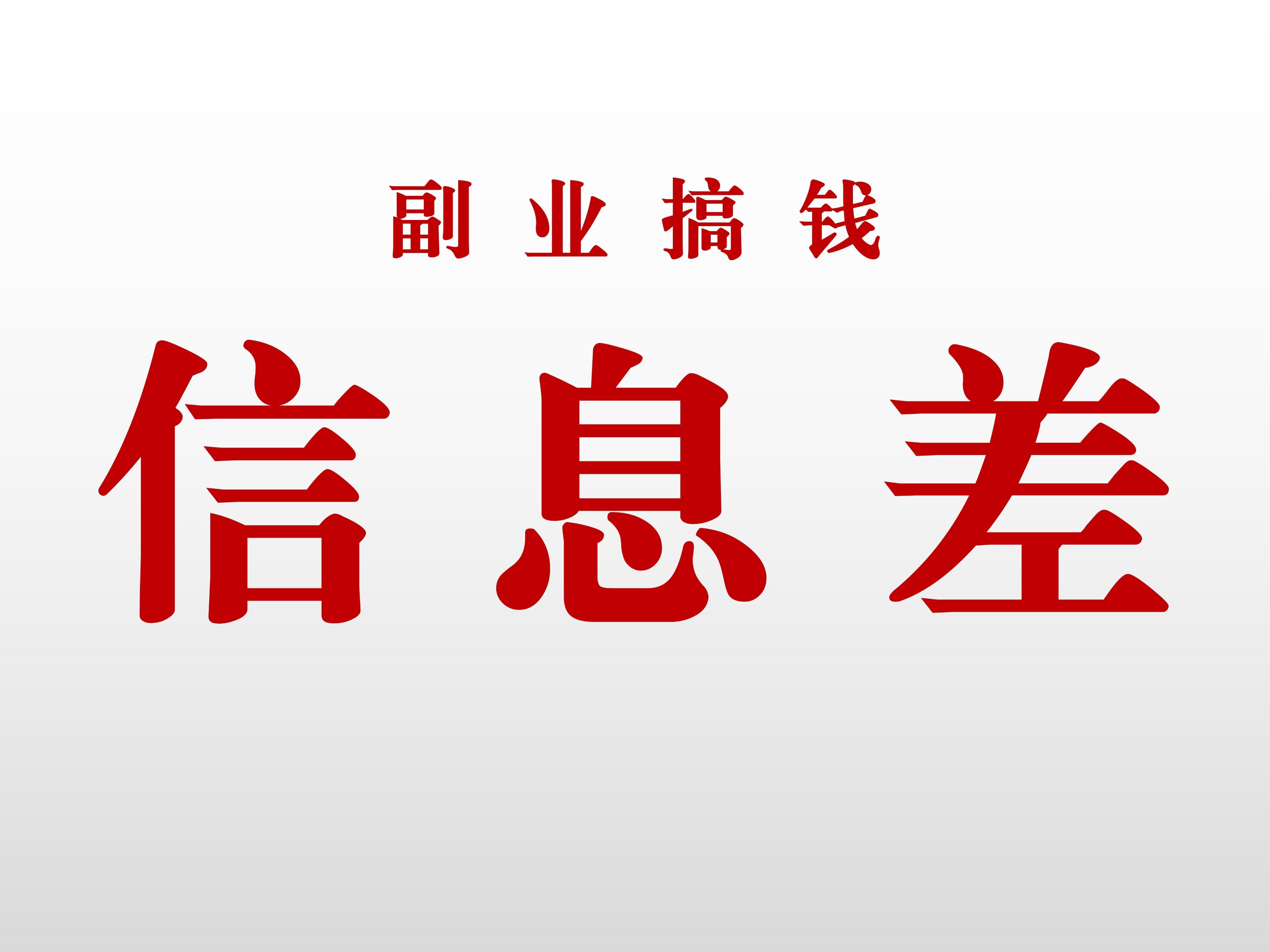 做副业赚钱的软件_什么软件可以做副业赚钱快_干副业的软件