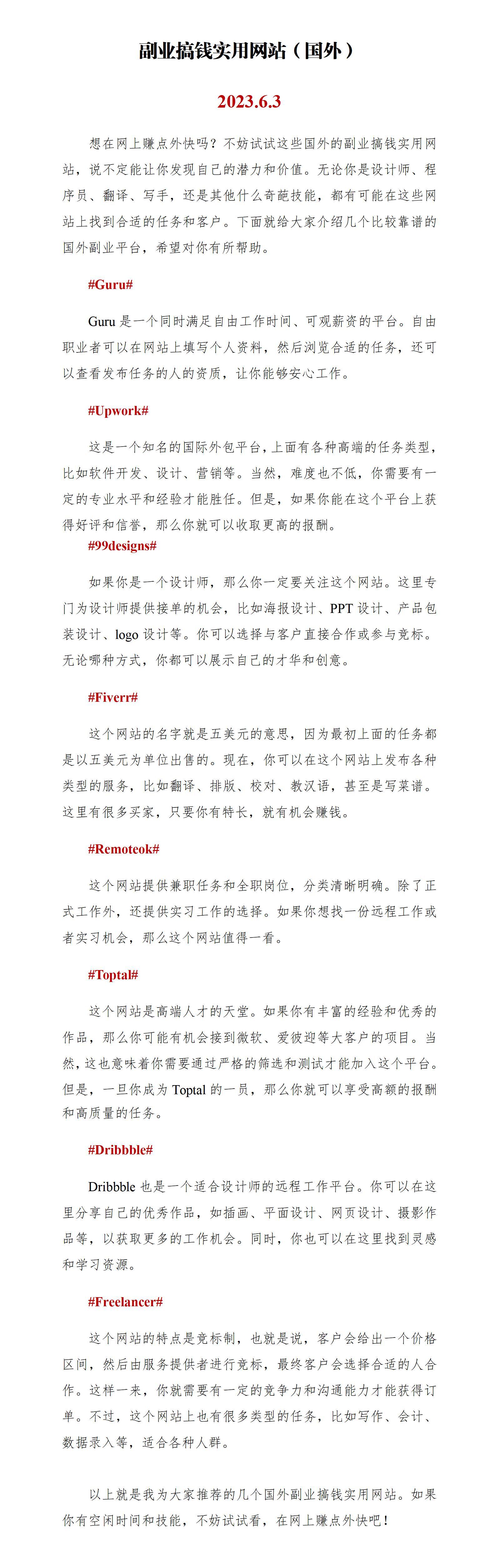 什么软件可以做副业赚钱快_干副业的软件_做副业赚钱的软件