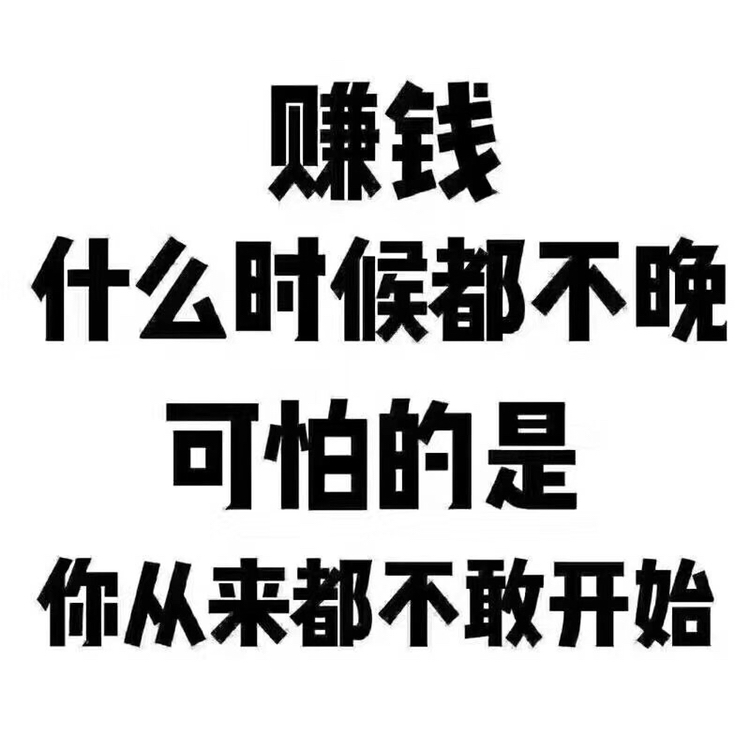 有什么赚钱的副业做的好_好挣钱的副业_赚钱副业好做有前途吗