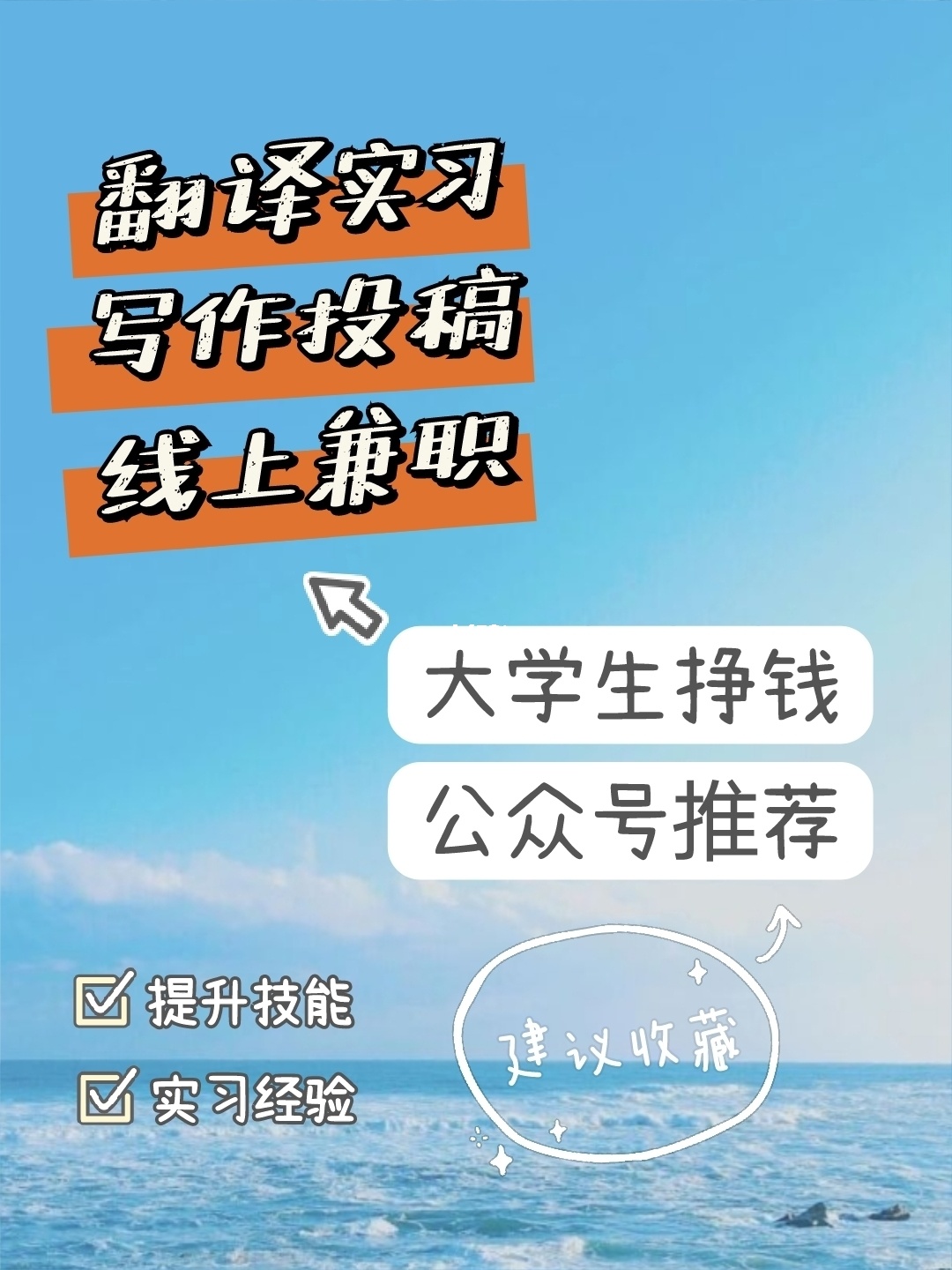 赚钱副业大学生怎么做_赚钱副业大学生可以做吗_大学生什么副业赚钱最快呢