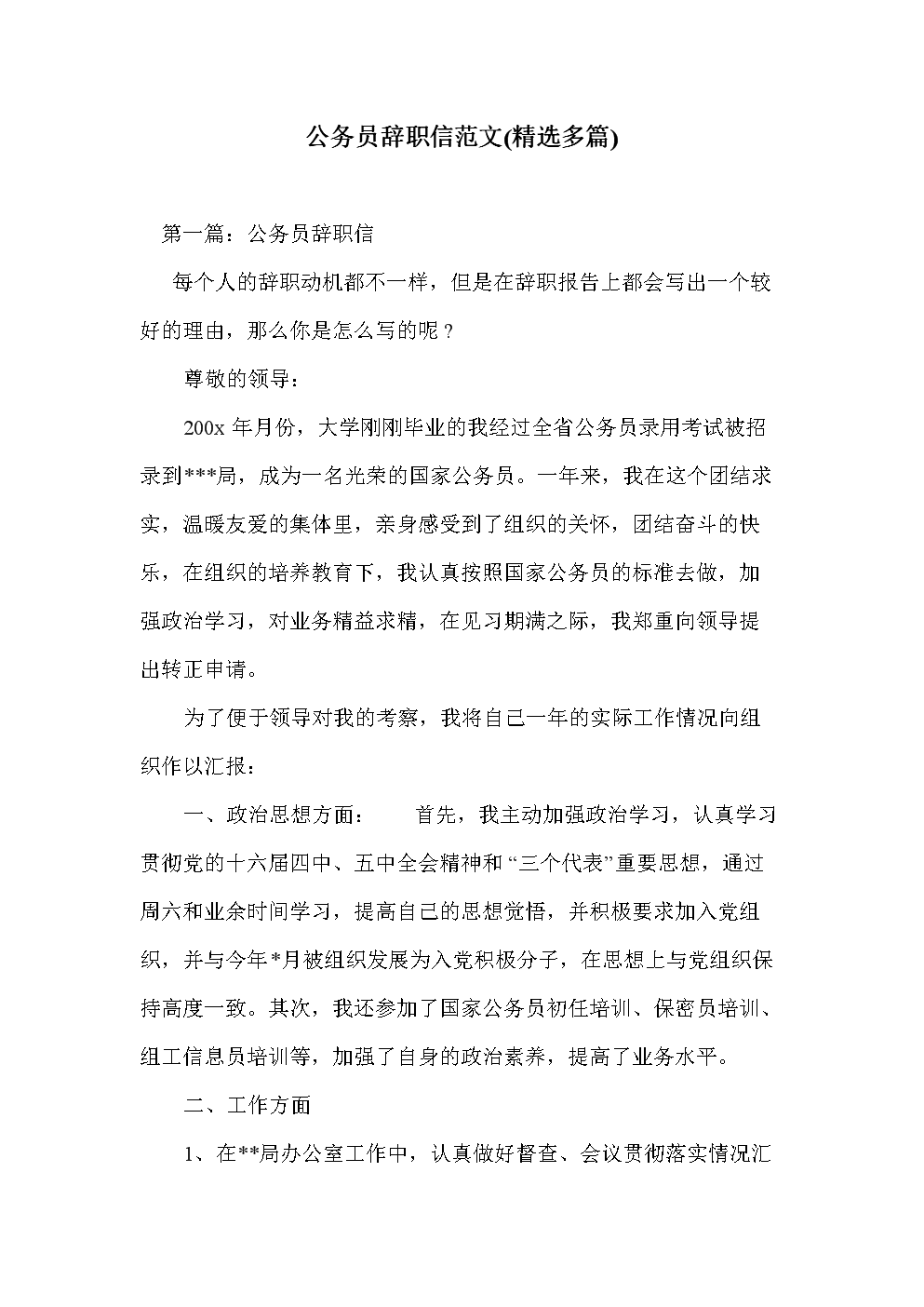 有啥副业可干_国有企业能做什么副业赚钱_可以搞副业的工作