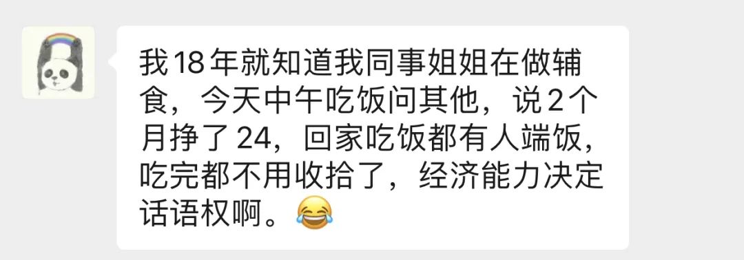 有什么带娃赚钱的副业嘛_副业赚钱带娃两不误说说_带娃做副业的语录