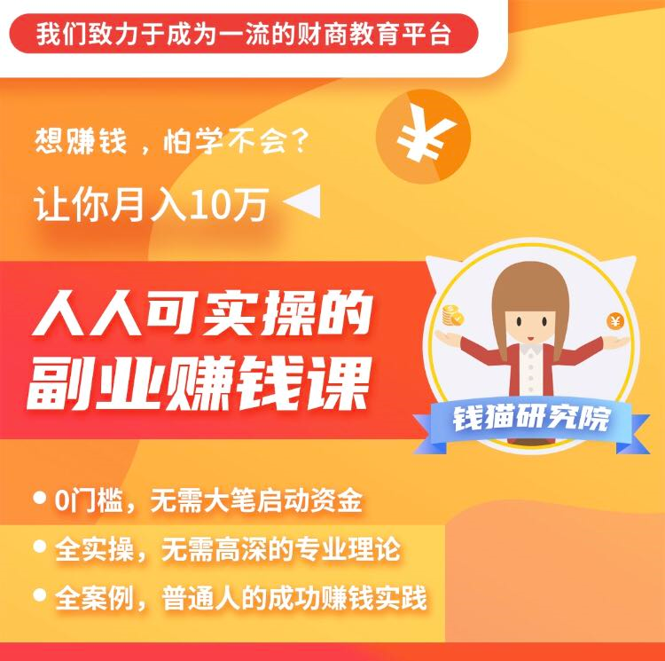 年轻人副业做什么_适合年轻人干的副业赚钱_2019适合年轻人干的副业