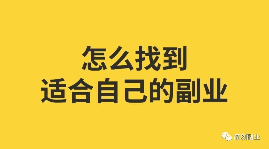 有没有副业赚小钱的_有没有赚钱的副业_有没有赚钱的副业推荐软件