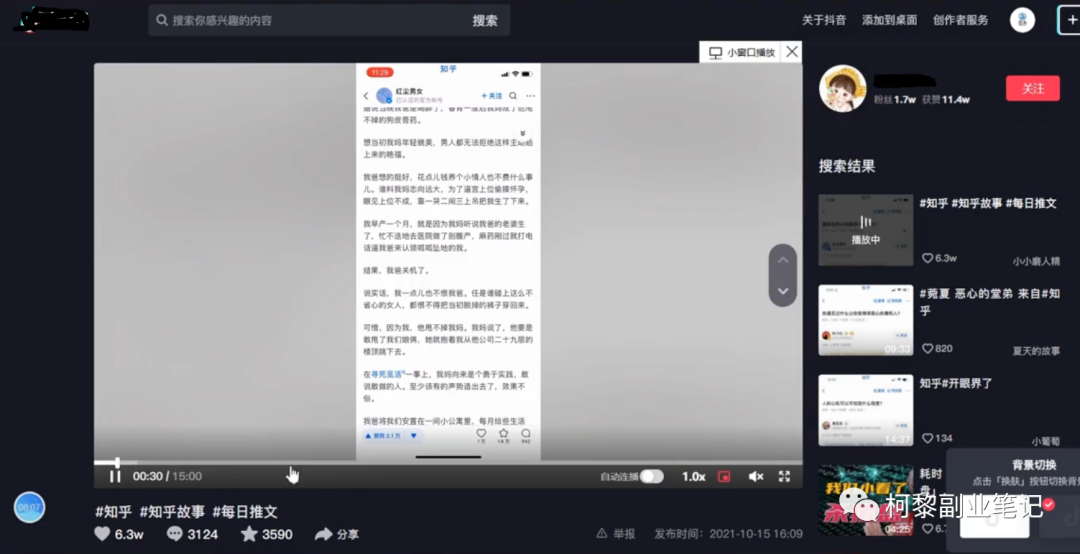 抖音赚钱副业方法是什么意思_抖音副业赚钱的方法是什么_抖音赚钱副业方法是什么