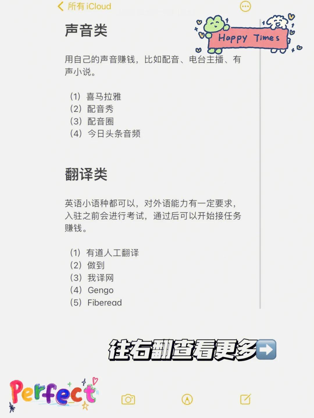 在家赚钱的副业_在家适合做的副业赚钱软件_在家赚钱副业适合软件做什么