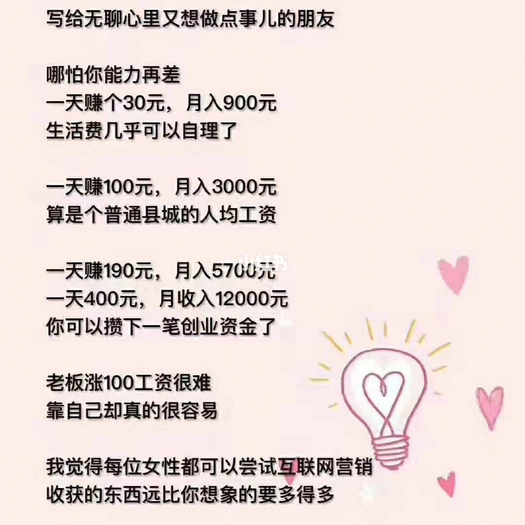 下班赚钱的副业_如何用下班时间搞副业赚钱_下班后做副业