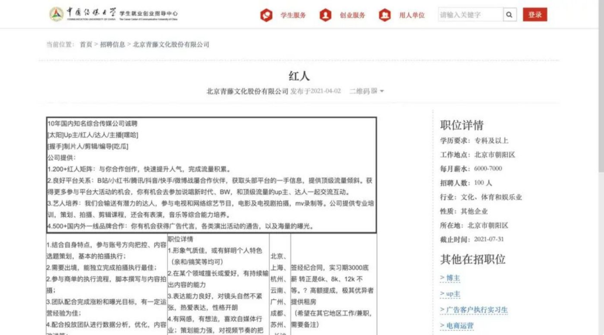 大学生赚钱多的兼职_赚钱副业干点大学生怎么赚钱_大学生副业干点啥赚钱啊