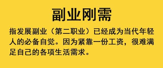 业余时间赚钱的门路_业余时间做的副业_业余时间做点副业赚钱吗