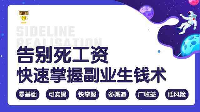 工资不高做副业_上班工资低想做点副业_工资低想干什么副业赚钱