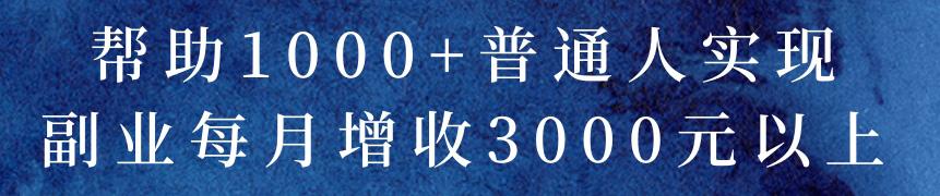 小白赚钱副业适合什么人做_小白赚钱项目_适合小白的两个副业赚钱