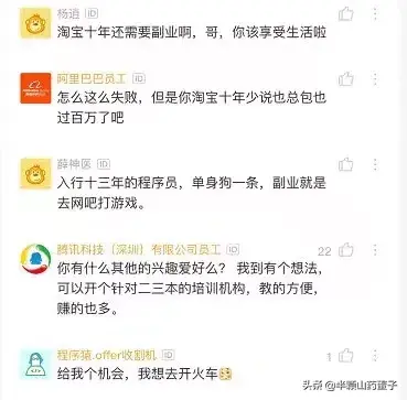 程序员可做什么副业赚钱_能做兼职赚钱的平台_可做员赚钱副业程序是什么