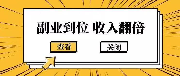 干副业挣钱_副业一般都赚钱吗吗_39个副业赚钱项目