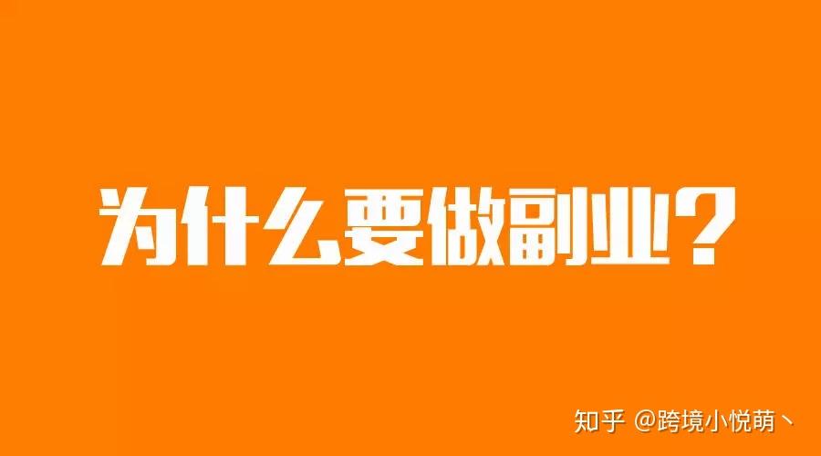 可以搞副业的工作_能赚钱副业单位做什么工作_在单位能做什么副业赚钱