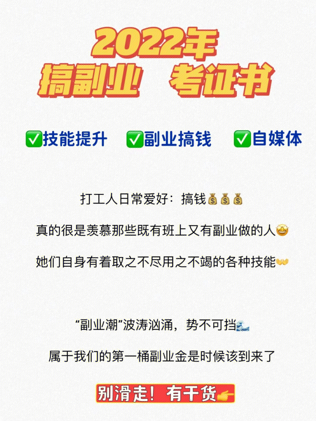 年底赚钱副业适合做后勤工作吗_年底后适合做什么副业赚钱_年底做什么兼职