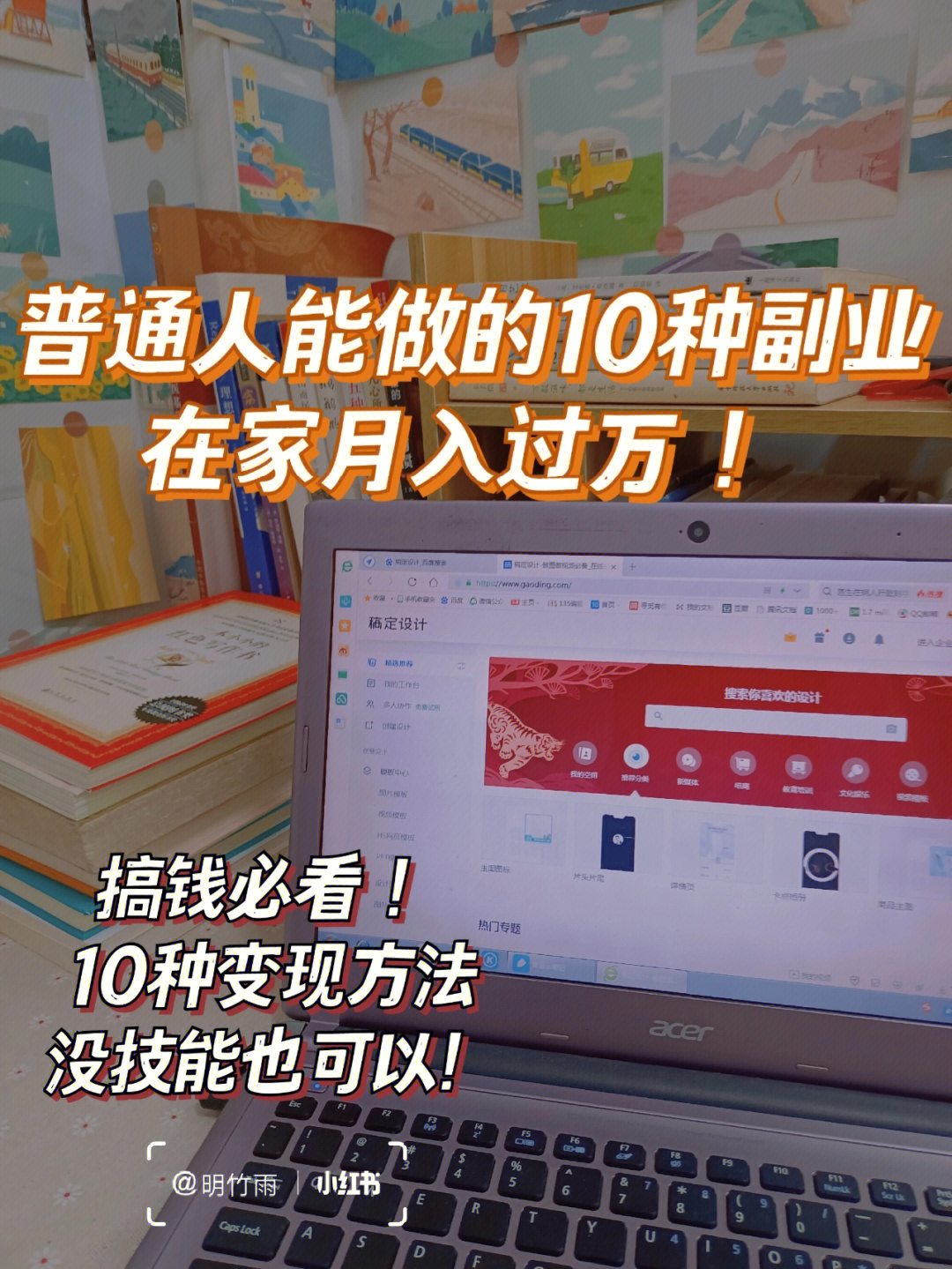 年底后适合做什么副业赚钱_年底赚钱副业适合做后勤工作吗_年底做什么兼职