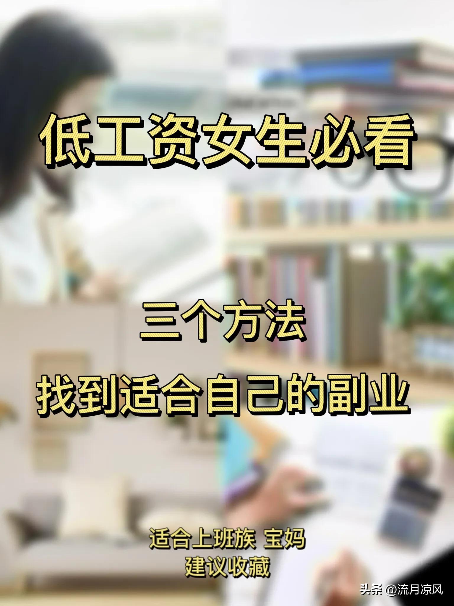 赚钱只是副业_靠副业赚钱你必须要做的事_须要赚钱靠事副业做的工作