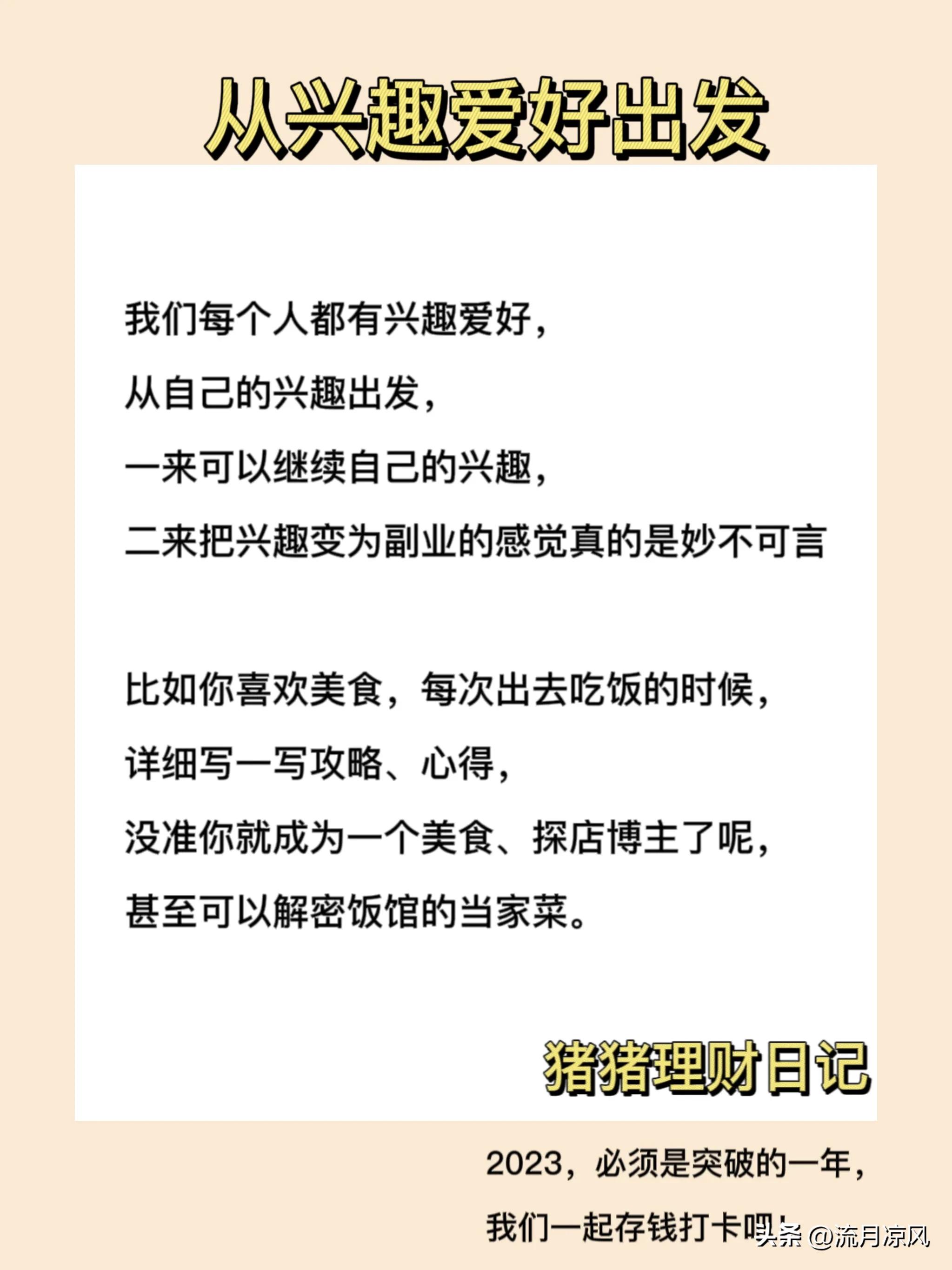 靠副业赚钱你必须要做的事_赚钱只是副业_须要赚钱靠事副业做的工作