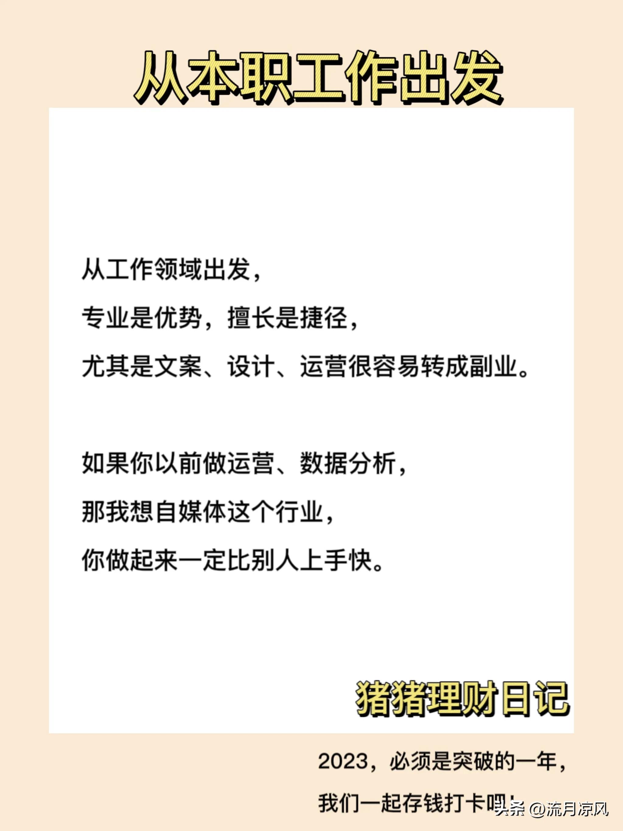 赚钱只是副业_须要赚钱靠事副业做的工作_靠副业赚钱你必须要做的事