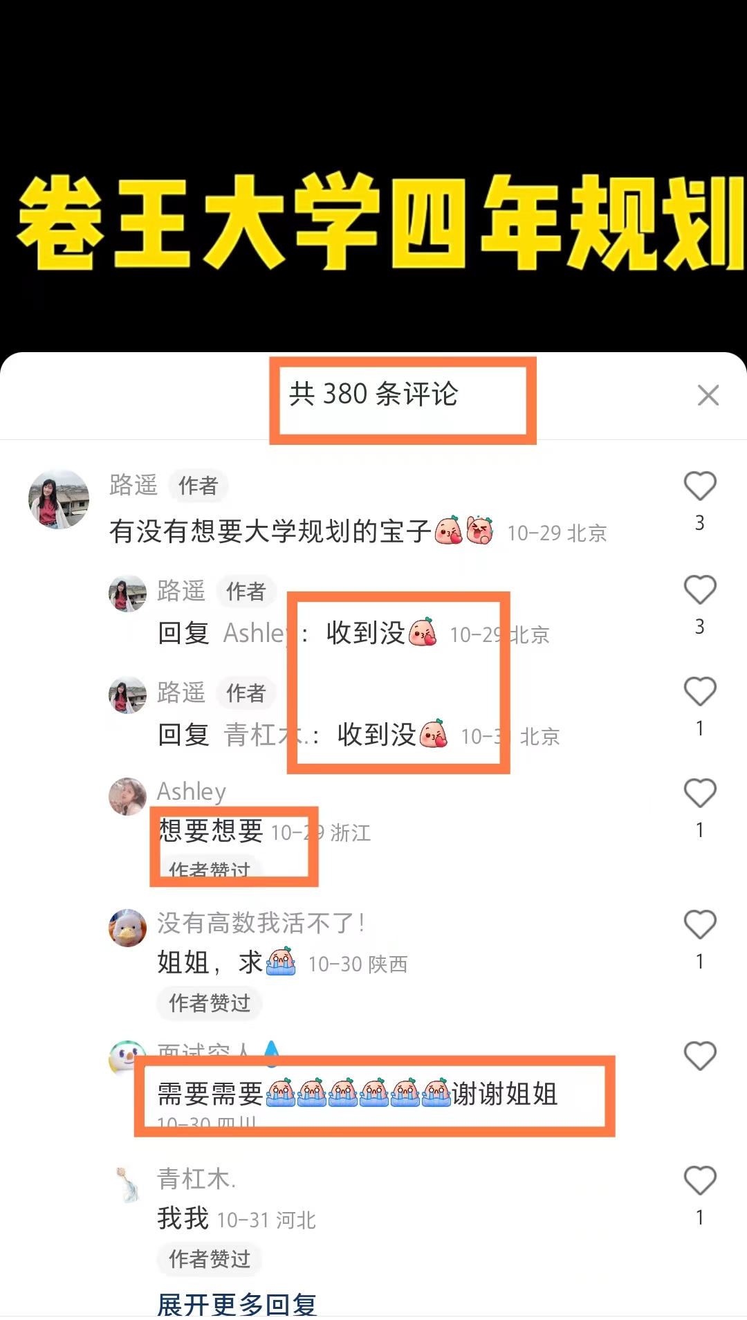 高中三年能做什么副业赚钱_高中想赚钱_高中毕业赚钱行业