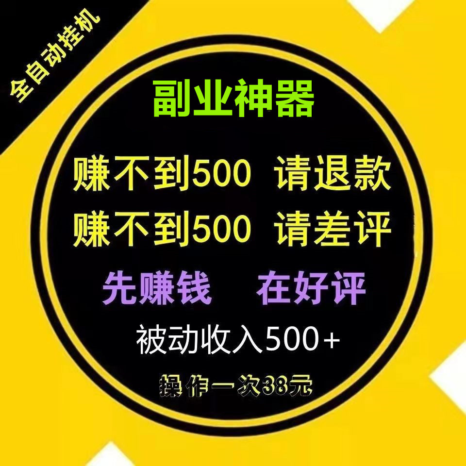 挣钱副业_一般人做什么副业赚钱快_赚钱副业一般做人还是做事