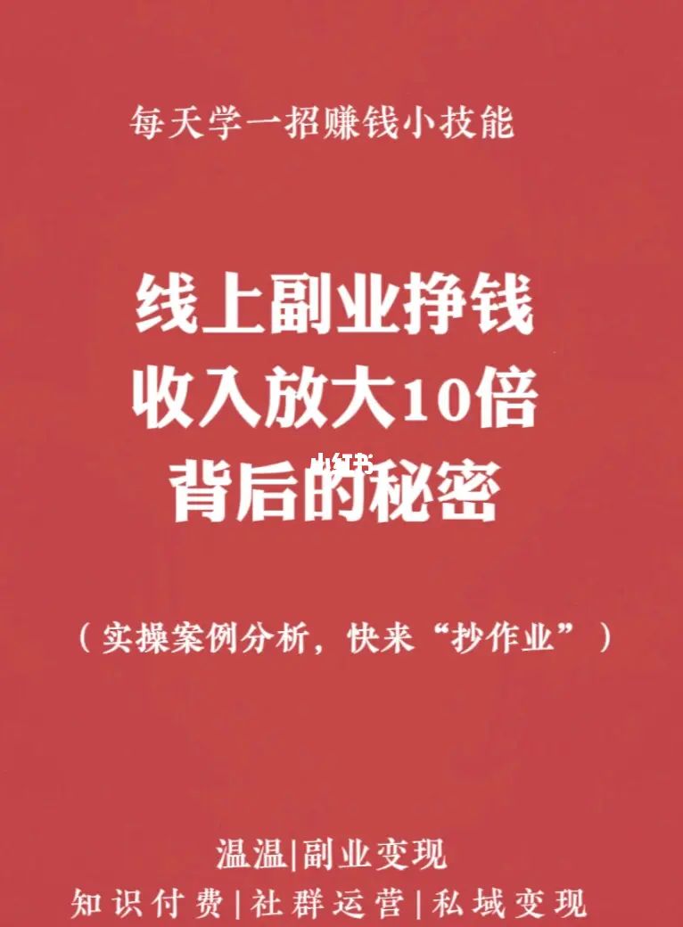 八十年代做什么副业最赚钱_男朋友干什么副业赚钱_干点什么副业能赚钱呢