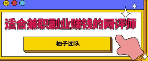 赚钱副业一般做人多久_赚钱副业一般做人吗_一般人做什么副业赚钱快