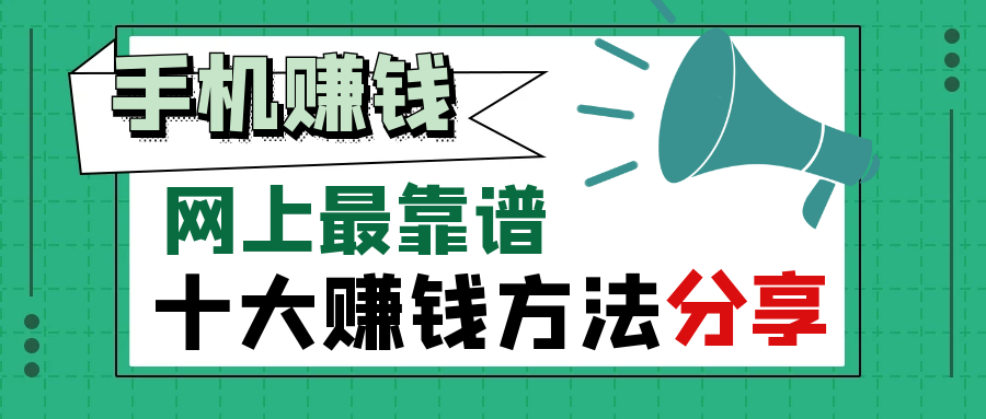 技能赚钱副业_能挣钱的副业技能_副业赚钱学啥技术