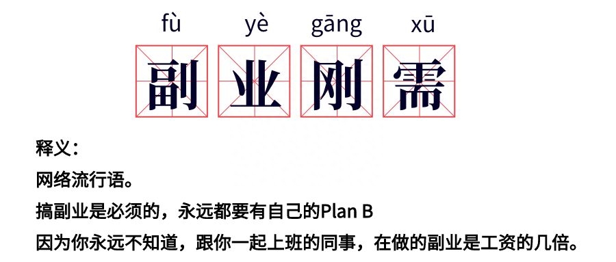 副业自动赚钱系统_赚钱自主副业的软件_自主副业赚钱