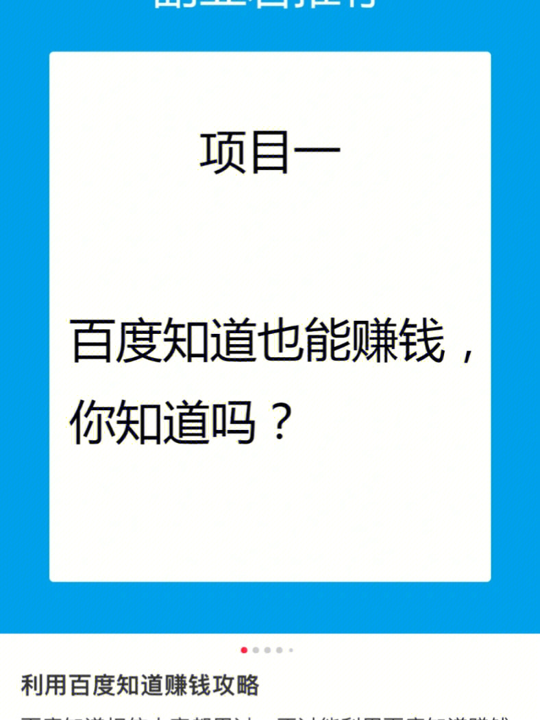 赚钱副业图_揭秘几个赚钱的副业项目_赚钱的兼职副业