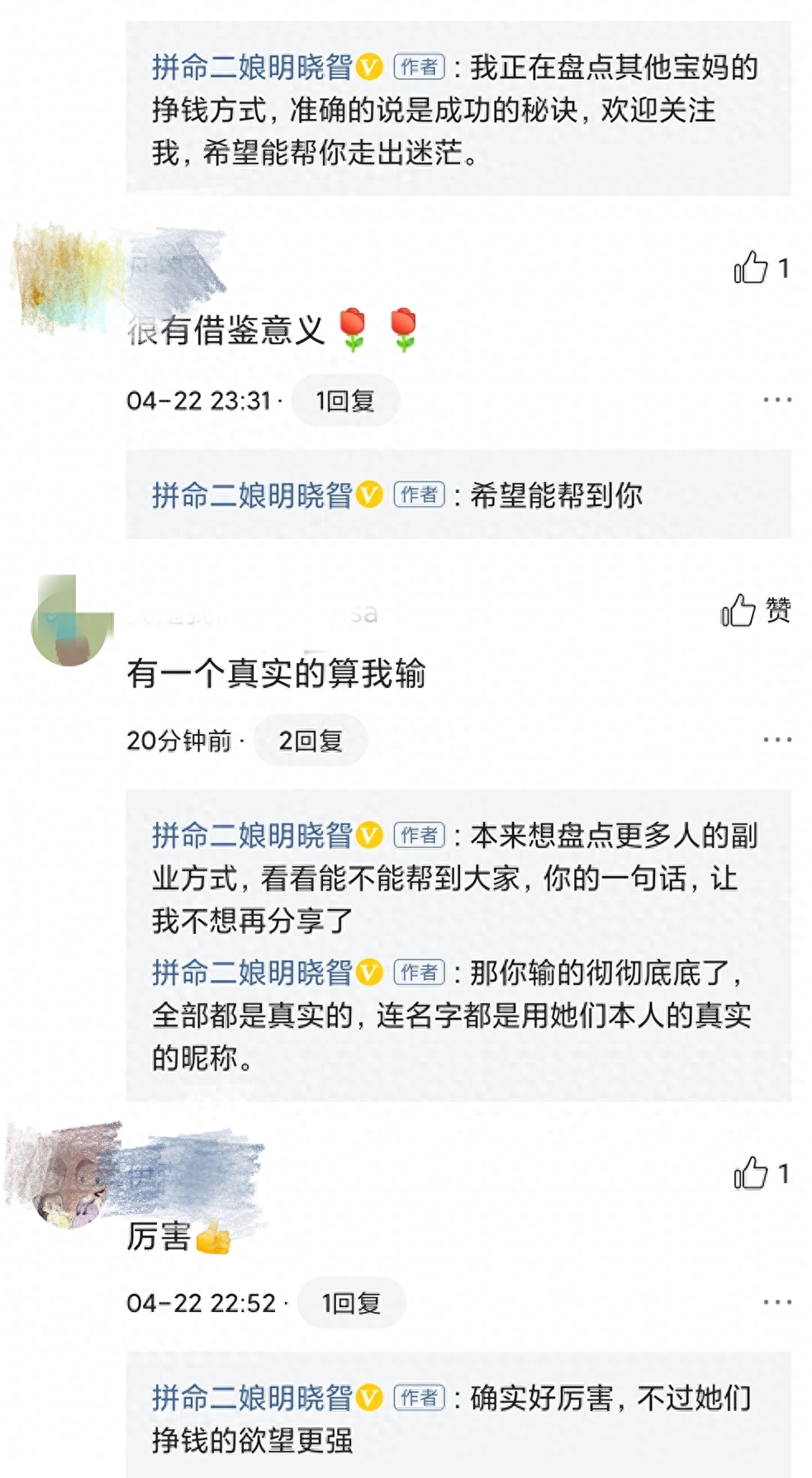 聊天赚钱 副业_公务员副业做什么赚钱_有什么副业能赚钱