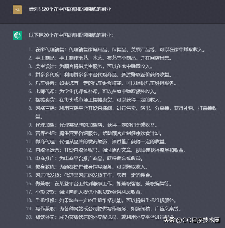 赚钱推广副业是真的吗_副业推广赚钱内容主题_赚钱副业推广