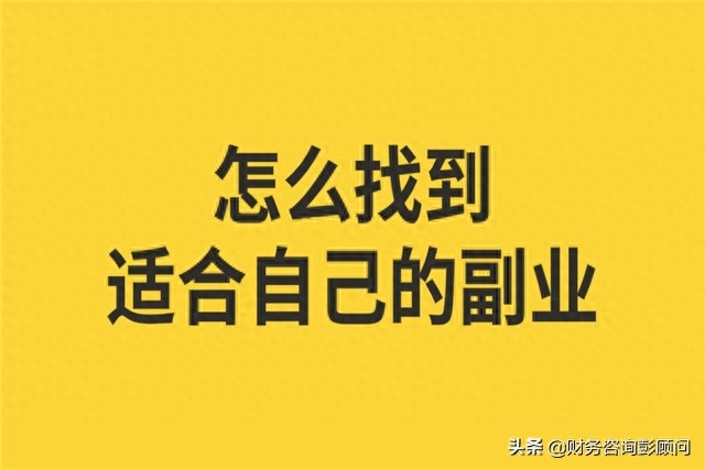 揭秘几个赚钱的副业项目_赚钱财会副业赚钱吗_财会赚钱副业