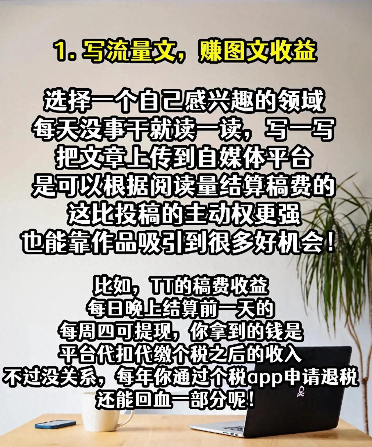 上班族副业做什么赚钱_副业赚钱秘笈_干点什么副业能赚钱呢