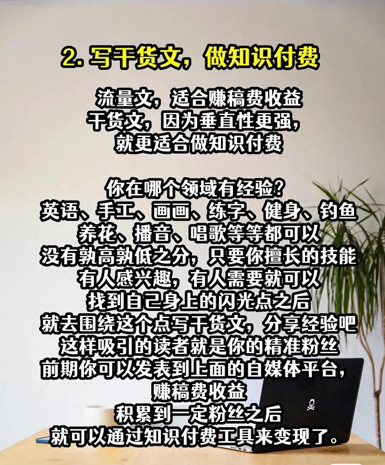 上班族副业做什么赚钱_干点什么副业能赚钱呢_副业赚钱秘笈