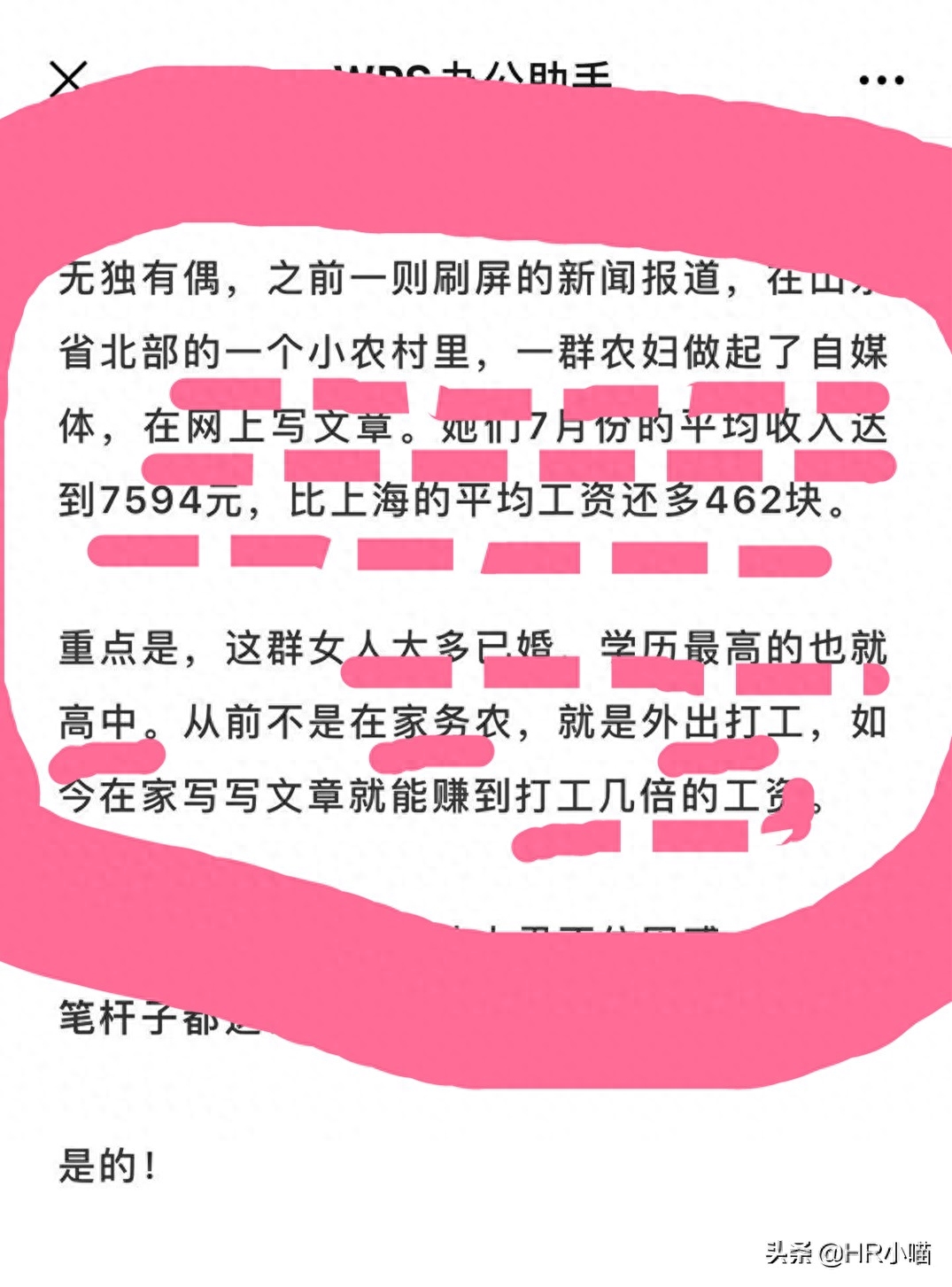 减肥又赚钱的工作_减肥赚钱副业怎么做_减肥副业赚钱