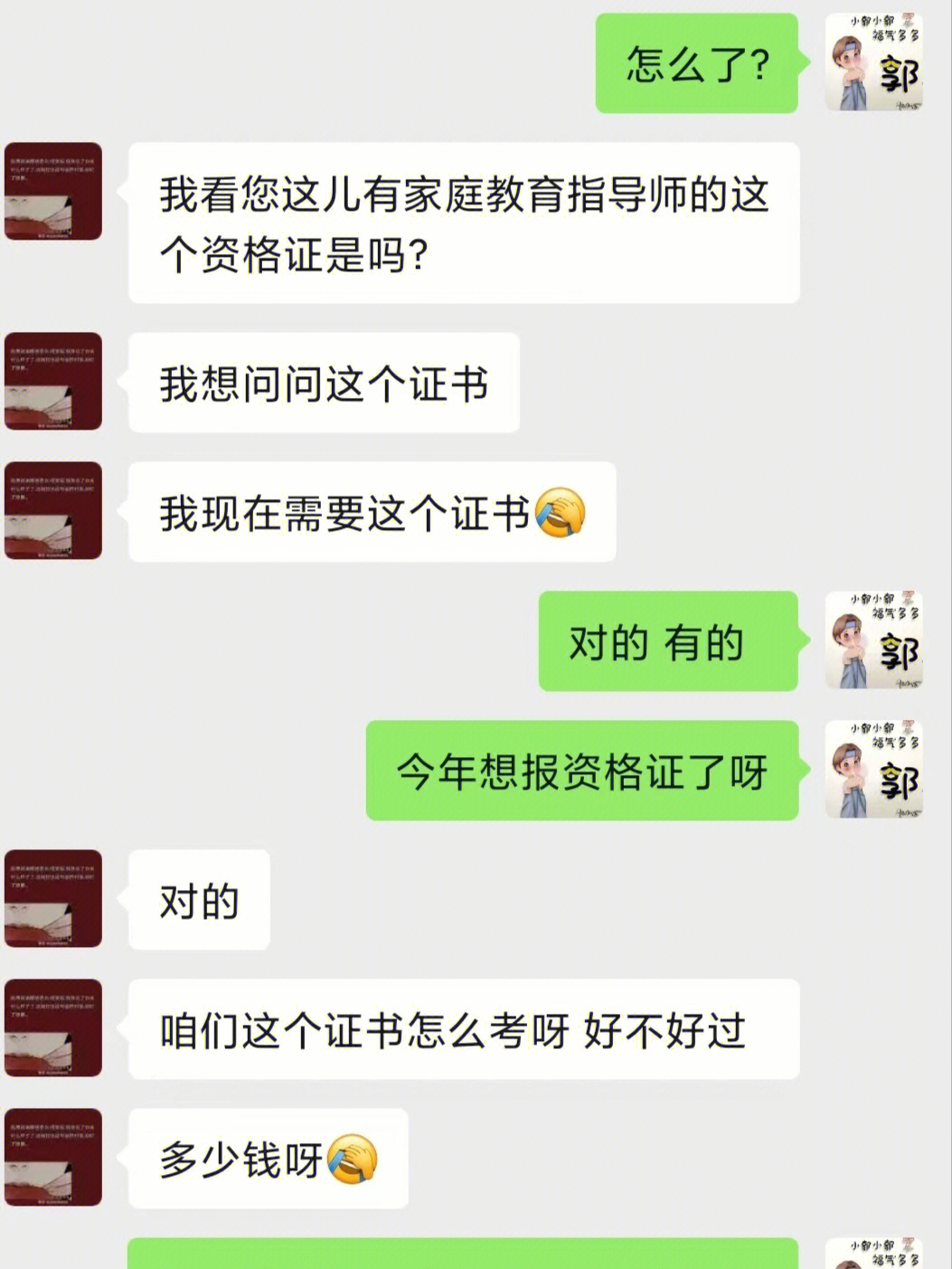 剑灵副业怎么搭配赚钱_赚钱副业证书_副业做什么赚钱