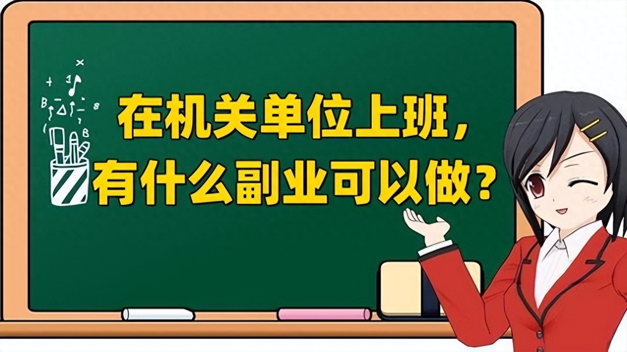 医生业余赚钱_医师副业赚钱_医师赚钱副业是什么