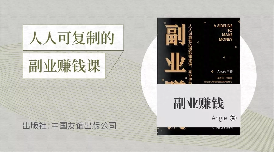 画画赚钱 副业-副业刚需时代，他们为什么可以靠“不务正业”月入百万？