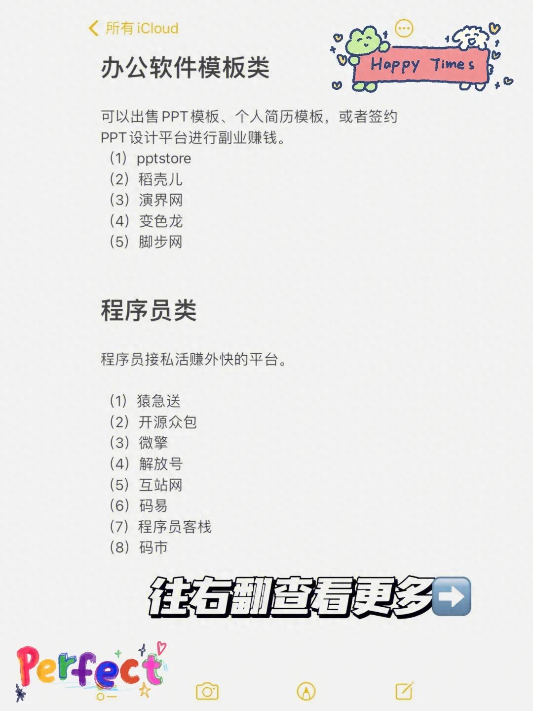 赚钱副业模式有哪些_副业赚钱的10个渠道_副业模式赚钱