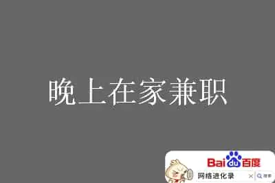 副业赚钱伴郎_剑灵副业怎么搭配赚钱_网吧里面的做什么副业比较赚钱